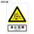 BELIK 当心瓦斯 30*40CM 2.5mm雪弗板安全警示标识牌当心警告提示牌验厂安全生产月检查标志牌定做 AQ-39