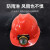 卓弘安带头矿灯安全帽工地领导用国标充电安全帽矿工帽矿帽灯 红色LA-1002+排插充电器