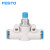 FESTO FESTO 单向节流阀GR-QS-8 GR-QS-8