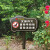 户外防腐木警示标识牌公园花园温馨提示实木插地牌爱护花草指示牌 X01(可定制)