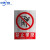 定制 铝制全警示牌标示牌标识牌厂车间施标牌标语注意全铝板禁止吸烟交通警告指示牌 禁止抛物 20*30cm