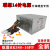电源14针电源通PCB037 HK280-23FP 台式机 180W的HK280-25FP