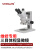 蔚蓝(VEINLAN)三目体视显微镜手机维修PCB工业体式光学放大镜解剖镜ZOOM645S-B12L（三目）