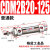 不锈钢小型气动迷你气缸CDM2B 20-75/25/32/40x125/150/175/300 CDM2B20125