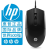 HP/惠普鼠标有线静音办公游戏通用无声笔记本电脑台式磨砂手感usb 黑色升级版静音+鼠标垫(灯光手感升级) 官方标配