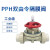 PPH双由令隔膜阀 工业级塑料隔膜阀 PPH旋转热熔焊接隔膜阀门 DN25