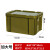 万普盾 军绿色周转箱（含盖子） 塑料收纳箱长61*宽43*高34cm 存储箱整理箱置物箱