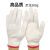 【】棉线手套劳保耐磨加厚批发工地防护尼龙线手套维修好 尼龙500克【24双】