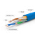 欢联（ENJOYLINK） 六类非屏蔽网线 蓝色 305米/箱；H1610042-E