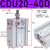 自由安装气缸CDU/CU16/20-15-20-25-30-35-40-50D多位置固定小型小气缸 CDU20-40D 带磁