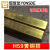 适用黄铜条 黄铜排 黄铜板材 黄铜块 接地铜方棒铜扁条零切012345 3*10mm-0.5米（2条装）