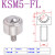 圆柱直筒精密型万向球KSM22-FL万向滚珠轴承螺杆重型牛眼轮实心 KSM5-FL(轴承钢