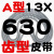 齿形三角带A型AV13X600-2000B型带齿高速橡胶工业其他皮带传动带 带齿皮带A型13×630