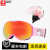 乐凯奇（LECAGE） 儿童滑雪镜男女童双层防雾大球面雪镜护目镜滑雪装备+头盔套装 粉框炫粉(雪镜+头盔)