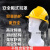 簌禧挂安全帽耳罩隔音降噪防噪音消音工厂工业护耳器插挂式安全帽专用 隔音耳罩+安全帽(黄色)