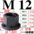 XMSJ 10.9级t型螺丝/冲床/铣床/加工中心/模具压板T形螺栓 深棕色 M12 带垫帽45#