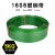 1608绿色塑料pp编织带带 1608塑钢带重5g长约300米拉力