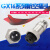 适用于航空插头插座GX16-2-3-4-5-6-7-8-9-10芯 航空接头 连接器 GX16-3P插头+插座
