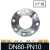 304不锈钢法兰片PN10 平焊锻打法兰盘焊接非标法兰DN25 DN50 DN80 DN80-PN10 304 镍6