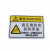 当心机械伤人夹手设备安全标识牌注意高温高压危险标示PC警示贴纸 C9号 注意安全 4x6cm