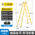 梯子折叠伸缩人字梯加厚多功能业  4  6米铝合金程梯 特厚加强款方管款黄色2.5-5米