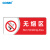 国新GOSIM 禁止吸烟标牌安全标识提示贴牌警告警示牌标志公共场所仓库车间禁止吸烟警告标语 无烟区 20cm*8cm 亚克力