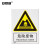 安赛瑞 警告类安全标识牌（危险废物）40×50cm 3M不干胶 国标4型安全标识贴 GB安全标识 35056
