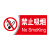 禁止吸烟提示牌严禁烟火消防标识标牌大号警示牌禁烟贴请勿堆放标 消火栓使用X25 5张40x15cm
