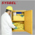 西斯贝尔防溢漏品存储柜SYC300可壁挂式防溢漏品存储柜便携存储柜 SYC300
