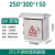 304201户外不锈钢防雨配电箱工厂用室外箱防水强电控箱电箱盒 250*300*150   304