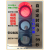 驾校验收专用带控制器交通信号红绿灯独立灯头 驾校红绿灯