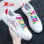特步（XTEP）男鞋板鞋男2024夏季新款休闲鞋防水滑板鞋小白鞋子男士旅游运动鞋 白红-9085 43