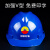工作帽子工人防护帽电力工程防摔建筑施工帽ABS安全帽工地防冲击 V型国标ABS透气款-蓝色