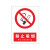 安全标识牌警告警示标示提示指示标志消防标牌标签贴纸工地施工标语生产车间管理仓库禁止吸烟标识贴pvc定 当心火灾 15x20cm