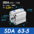 定制亚德客型小型气动薄型气缸SDA63-5/10/15/20/25/30/40/50/60/S-B SDA63-5