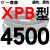 一尊三角带传动带XPB2950到4750/3000/4250/5VX1700高速皮带齿形 一尊进口硬 一尊进口硬线XPB4500 默认1
