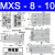 HLS导轨气动滑台气缸MXS6/8/12/16/20/25-10- 浅紫色