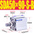 SDA50X55SB亚德客型薄型气缸外牙外螺纹SDA50X10X20X30X40SB SDA50X90SB