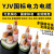 京昂 国标铜芯线VV YJV2 3 4 5芯10 16 25 35平方室外工程电力电缆 2*35平方