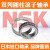 进口轴承 NN 3021-3040 TBKR CC1 P5 P4 MBKR 高速主轴 NSK/恩斯凯 NN3032MBKRCC0P4/NSK