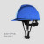 PE安全帽工地建筑工程加厚帽批发新国标定制印字LOGO 小V型-蓝色