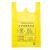 黄色塑料垃圾袋加厚诊所医院用袋子医废大号可手提背心袋 60*70袋(一捆100个)背心 加厚