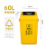 威陆 塑料垃圾桶摇盖60L有盖分类垃圾桶【新国标 黄色（其他）60L】