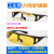 UVA UVB UVC UV防护眼镜395紫外线固化灯 消毒灯实验室光固机365 浅黄色