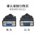 usb转串口线com口DB9九针串口线usb-rs232USB转232转换器母头 USB转串口 母头 0.5m