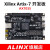 ALINX XILINX FPGA 黑金开发板  Artix-7 A7 XC7A35 配套视频教程 音频处理套餐