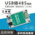 傲利工业级usb转RS485模块协议转换器485转换器串口通讯线支持win8/10