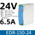 EDR/NDR导轨式开关电源120W24V明纬DR-75/150/240/5A/10A明伟12V EDR-150-24 【24V/6.5A】150W