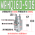MRHQ10/16/20/25-90°/180°型气动旋转夹紧手指气缸 MRHQ16D-90S