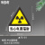 定制当心电离辐射黄色三角警告标识牌全注意防护医院放射室温 FX-01(当心电离辐射) 40x50cm